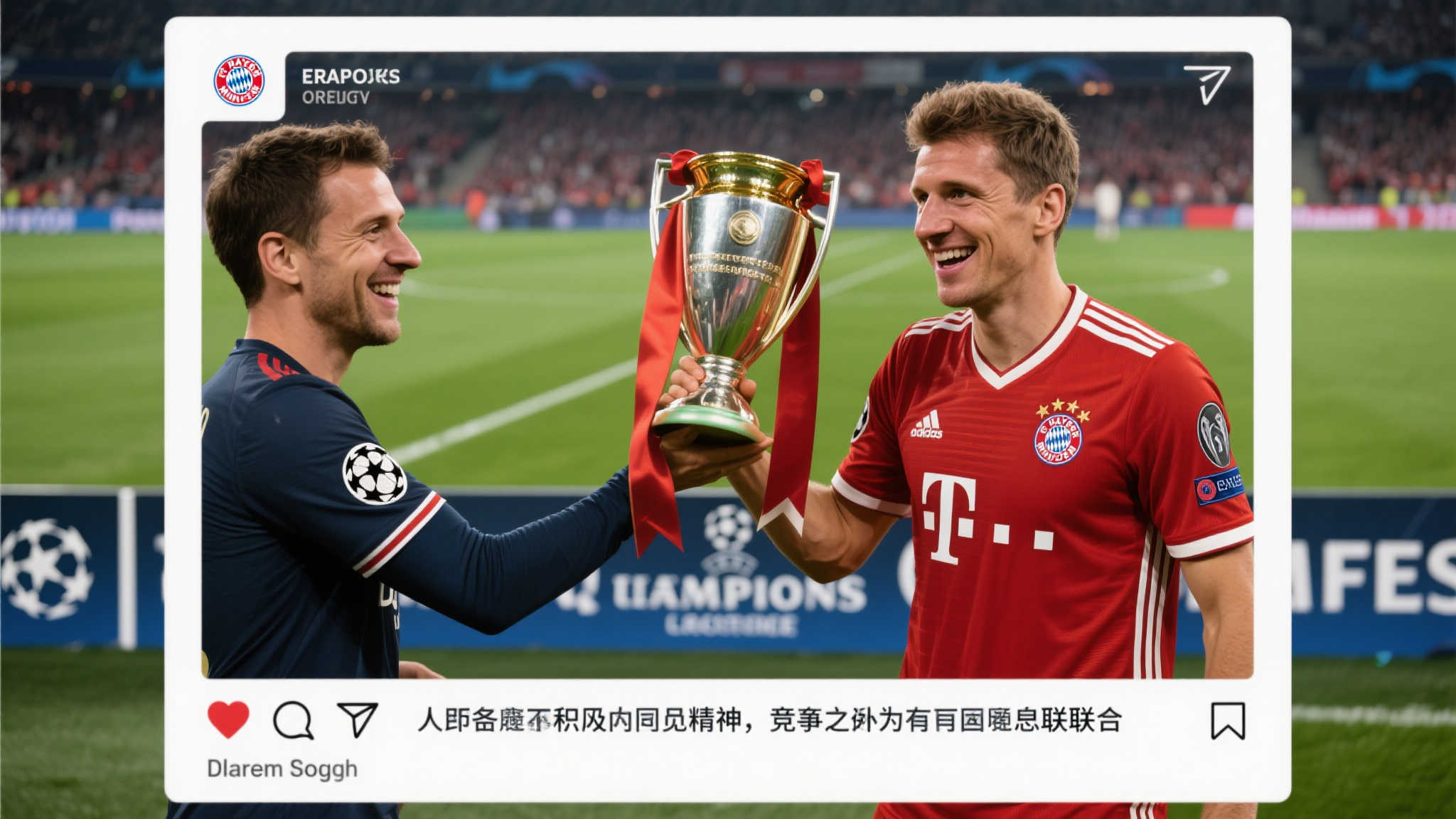 穆勒社媒展示奖杯:恭贺巴黎荣膺欧冠桂冠 穆勒社媒展示奖杯:恭贺巴黎荣膺欧冠桂冠